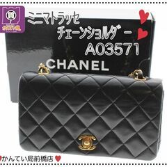 ❤　シャネル　ﾐﾆﾏﾄﾗｯｾﾁｪｰﾝｼｮﾙﾀﾞｰ　ｳﾞｨﾝﾃｰｼ...