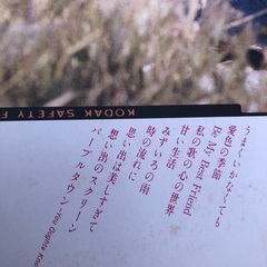 八神純子　ザベスト&思い出は美しいすぎて　の画像