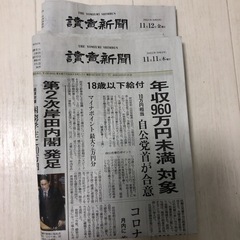新聞紙　古新聞の画像