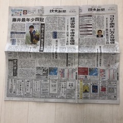 新聞紙　古新聞