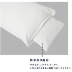 西川　Hotel tast 枕の画像