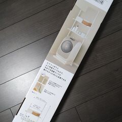ニトリ　つっぱり洗濯機ラック