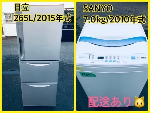 ⭐️265L⭐️  送料設置無料！最強割引★洗濯機/冷蔵庫！！在庫処分 ！！