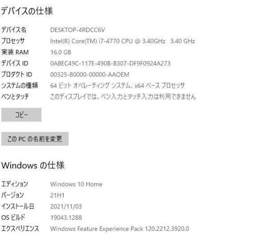 HP Pavilion Slimline 400 PC デスクトップPC Windows10+office i7-4770 新品爆速S
