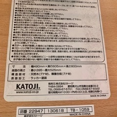 カトージ　ハイチェア　子ども用椅子の画像