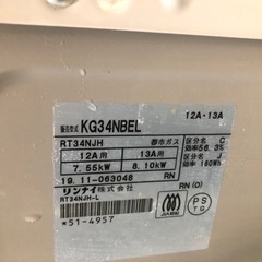 ガスコンロ11/20〜11/27までの間のみの画像