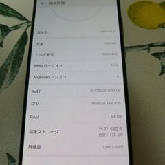 HUAWEI P20 Pro ブルーミッドナイトブルー 128 GB docomo