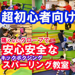 10/1（日）10：30～開催。女性向け！絶対安全なキックボクシ...