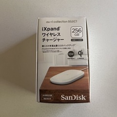 ixpand ワイヤレスチャージャー256GB