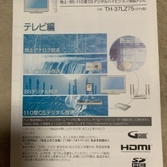 純正リモコン出てきました。Panasonic 37型液晶テレビの画像