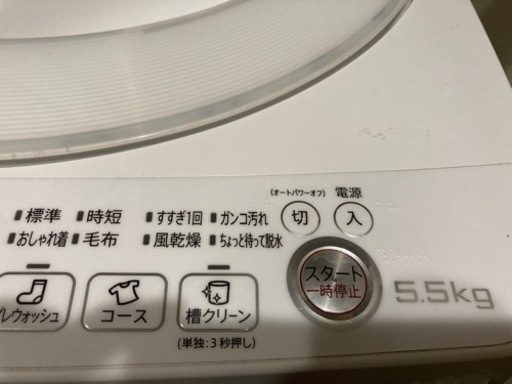 洗濯機 SHARP 5.5kg
