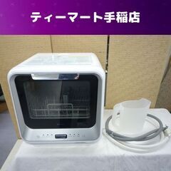 siroca 食器洗い乾燥機 SS-M151 2020年製 16...