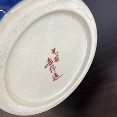 九谷焼 花瓶 岳洋造 花入れ 生け花 華道具 染付 陶芸 伝統 インテリア 飾り 床の間 コレクション 九谷 岳洋 の画像