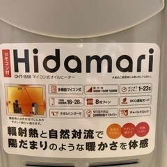 オイルヒーター　ストーブ　暖房の画像