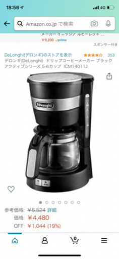 ドリップタイプコーヒーメーカー　新品