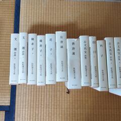 漢文大系１９冊