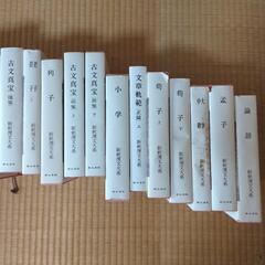 漢文大系１９冊の画像