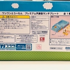 ワンワンとうーたん　プレミアム汽車型ランチプレート　いないいないばぁの画像