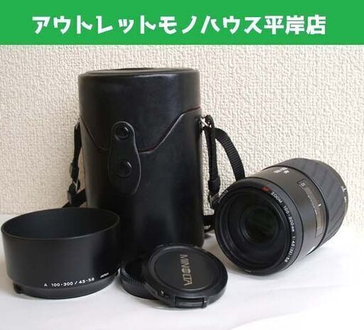 カメラレンズ ミノルタ AF ZOOM 100-300mm 1:4.5(32)-5.6 ミノルタマウント　フード・ケース付き 動作未確認 ☆ PayPay(ペイペイ)決済可能 ☆ 札幌市 豊平区 平岸