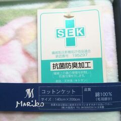 最終値下げ！【新品・未使用】敷毛布の画像