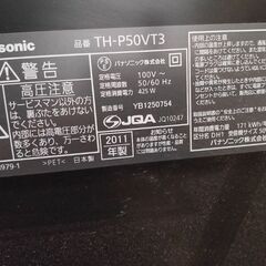 パナソニック 50インチ プラズマテレビ 中古の画像