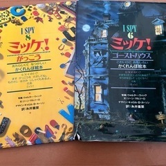 ミッケ！6と8