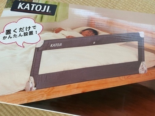 カトージ　ポータブルベッドガード
