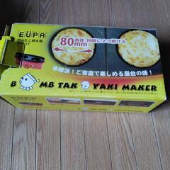 ジャンボたこ焼き器