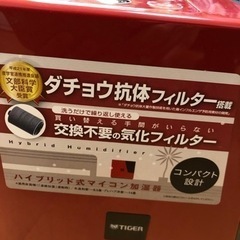 【引取限定】ハイブリッド式マイコン加湿器　ATA-S500の画像