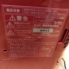 【引取限定】ハイブリッド式マイコン加湿器　ATA-S500の画像