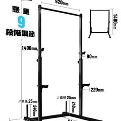 wasai 懸垂 バーベルスタンド