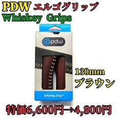 【新品☆特価】pdw レザー 茶 レザーグリップ 革 自転車 グ...