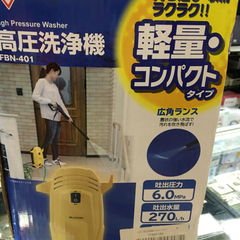  ●販売終了●アイリスオーヤマ　高圧洗浄機　軽量コンパクトタイプ...