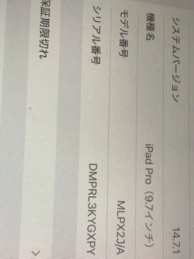 値下げ　ipad  pro9.7 32GB SIMフリー　Apple pencil 第一世代