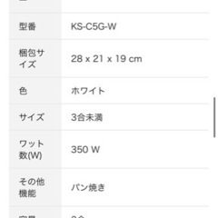 シャープ 電子ジャー炊飯器0.54Lタイプ ホワイト系 KS-C5G-Wの画像