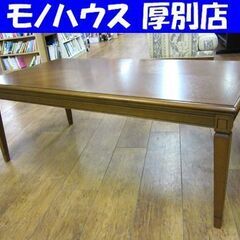 旭川家具 CONDE HOUSE センターテーブル 幅120㎝ 天然木 ローテーブル カンディハウス 座卓 家具 札幌 厚別店