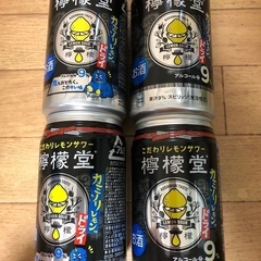 檸檬堂カミソリレモンドライ　アルコール9% 4本まとめて