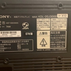 SONY BRAVIA 20型 KDL-20J3000の画像