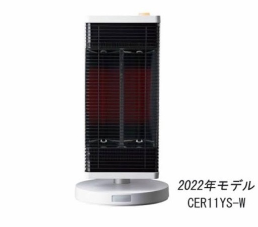 CER11YS-W ダイキンセラムヒート新作新品
