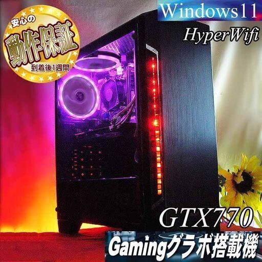 【☆桃紅S3☆ハイパー無線ゲーミングPC】フォートナイト、Apex◎現品組み上げ製造番号：1120JPS1