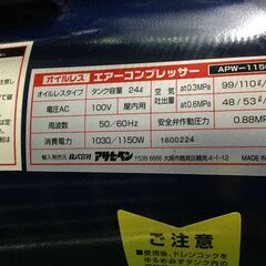 【エコツール豊田インター店】アサヒペン AP オイルレスエアーコンプレッサー APW-1150　【愛知県/豊田インター店/工具】の画像