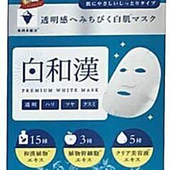 白和漢 フェイスマスク 3枚 GRAstem cell