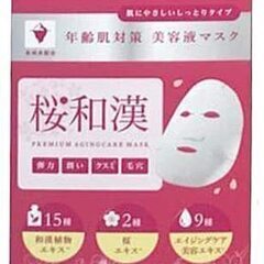 桜和漢 フェイスマスク 3枚 GRAstem cell 