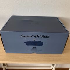 【商談中】新品　7200円　BRUNO　ブルーノ　ホットプレート＋たこ焼きプレート　コンパクトサイズ（ネイビー）の画像