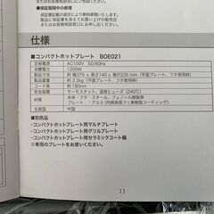 【商談中】新品　7200円　BRUNO　ブルーノ　ホットプレート＋たこ焼きプレート　コンパクトサイズ（ネイビー）の画像