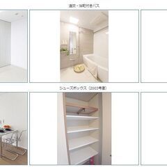 東向島駅　堤通1　3LDK　20階2ﾀﾜｰﾏﾝｼｮﾝ　　礼金0　...