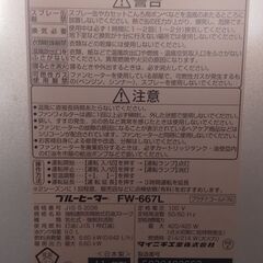 石油ファンヒータ－（中型）の画像