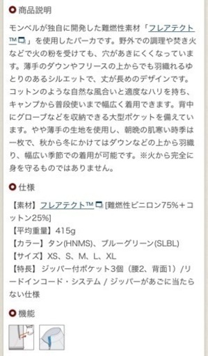 特価‼︎‼︎モンベル　フエルゴパーカー　ジャケット　旧型　レディース　XS