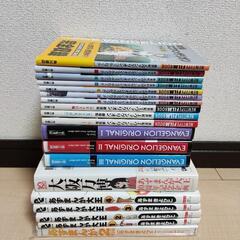 エヴァンゲリオン あずまんが大王 関連本