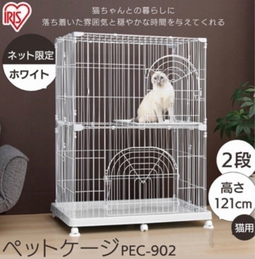 ペット用　2段ケージ